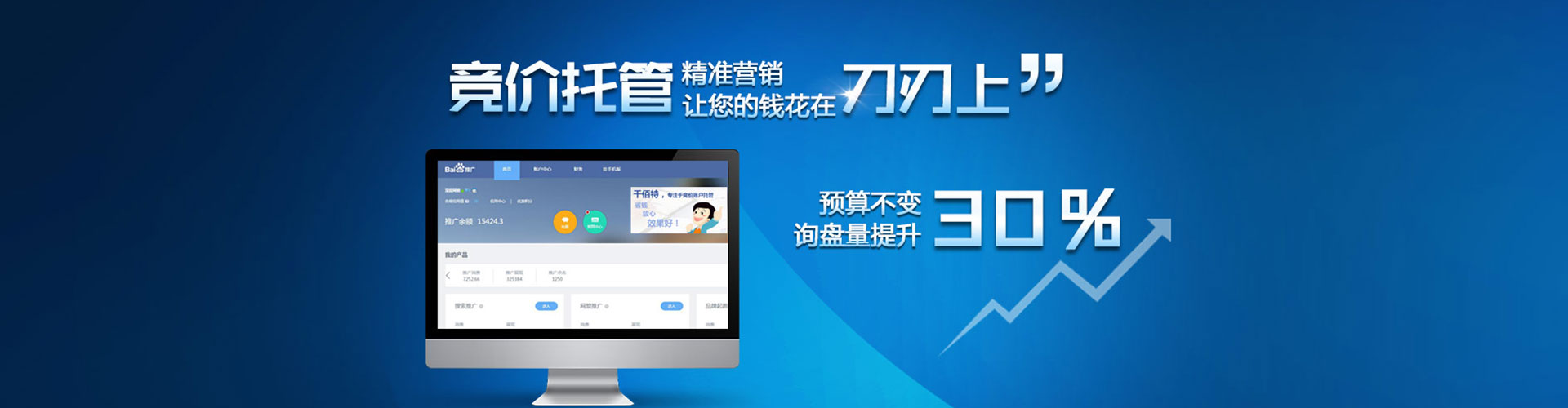 双滦信息流运营
